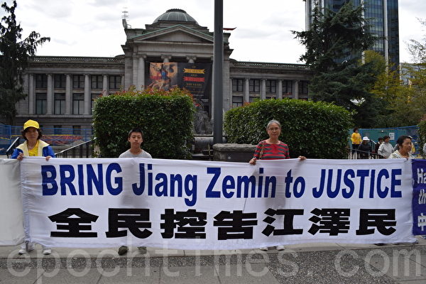 溫哥華法輪功學員市中心藝術館廣場前聲援控告江澤民。（唐風/大紀元）